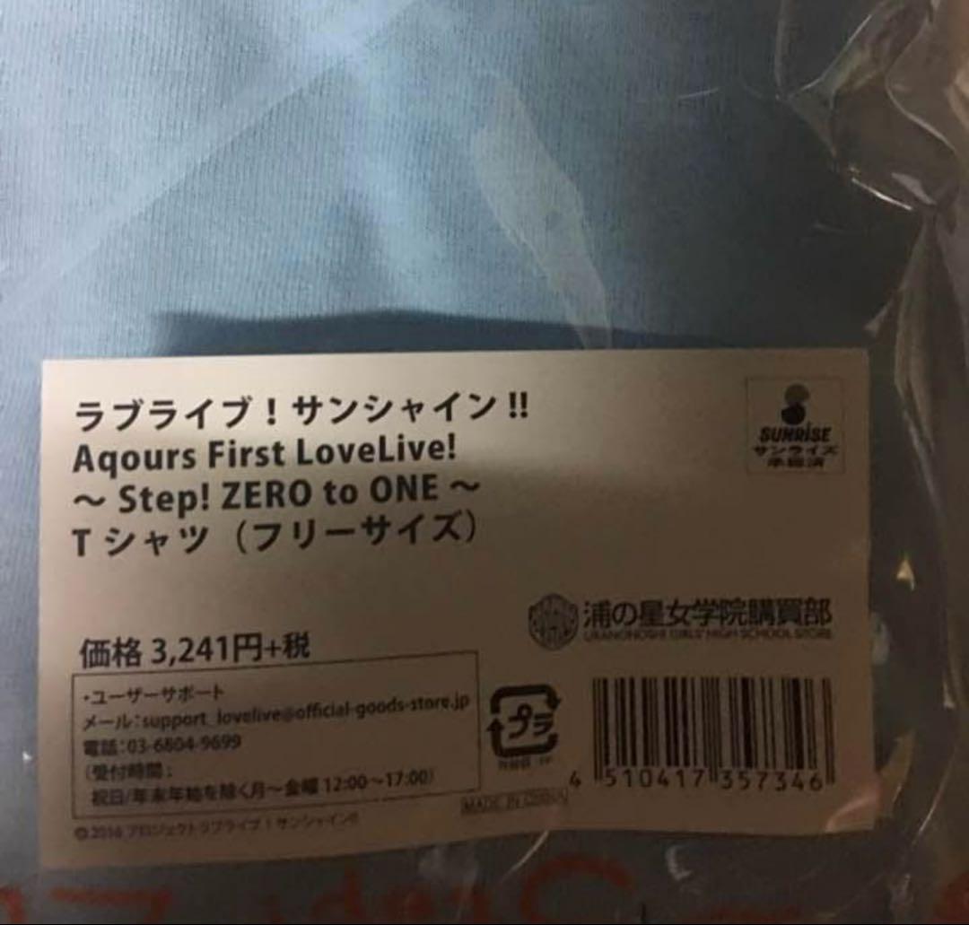 【送料無料】ラブライブサンシャイン 1st LIVE 物販Tシャツ【新品未使用】