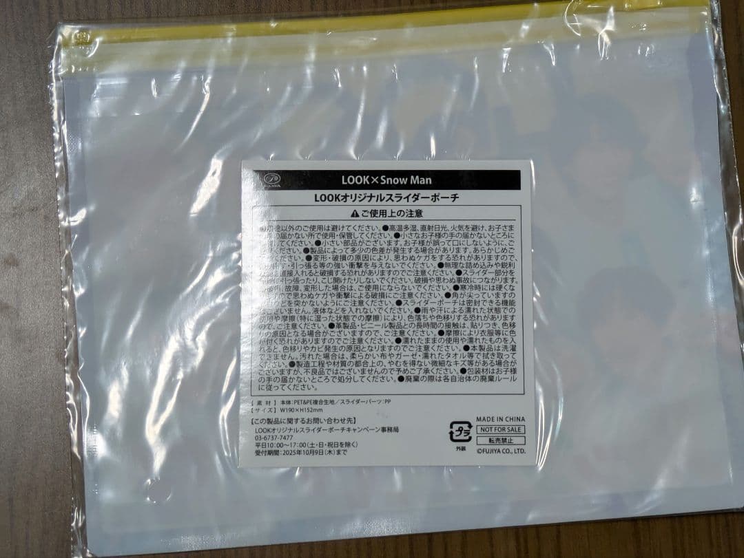 B*S様 Man オリジナルクリスマスプレート スライダーポーチセット