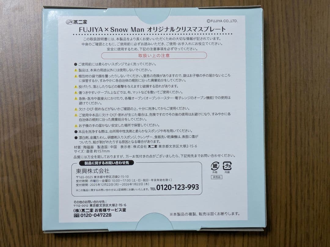 B*S様 Man オリジナルクリスマスプレート スライダーポーチセット