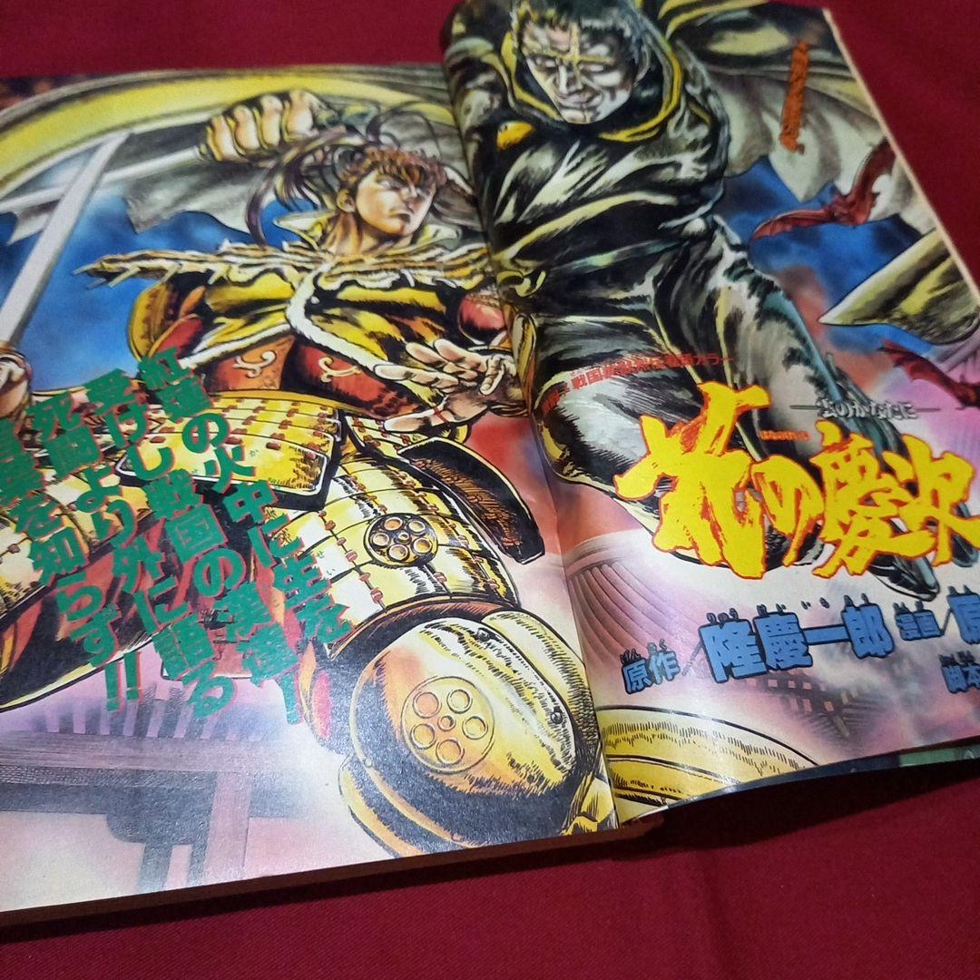 【美品】週刊 少年 ジャンプ 1990年 30号 漫画 アニメ