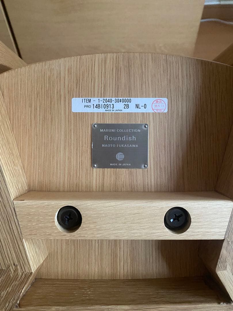 【April】マルニ木工 Roundishチェア（板座) オーク 1脚 ①