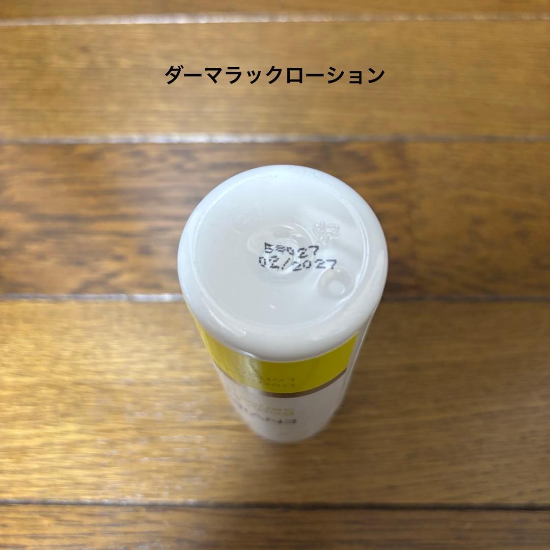 エンビロン　ダーマラックローション、モイスチャーACEオイル