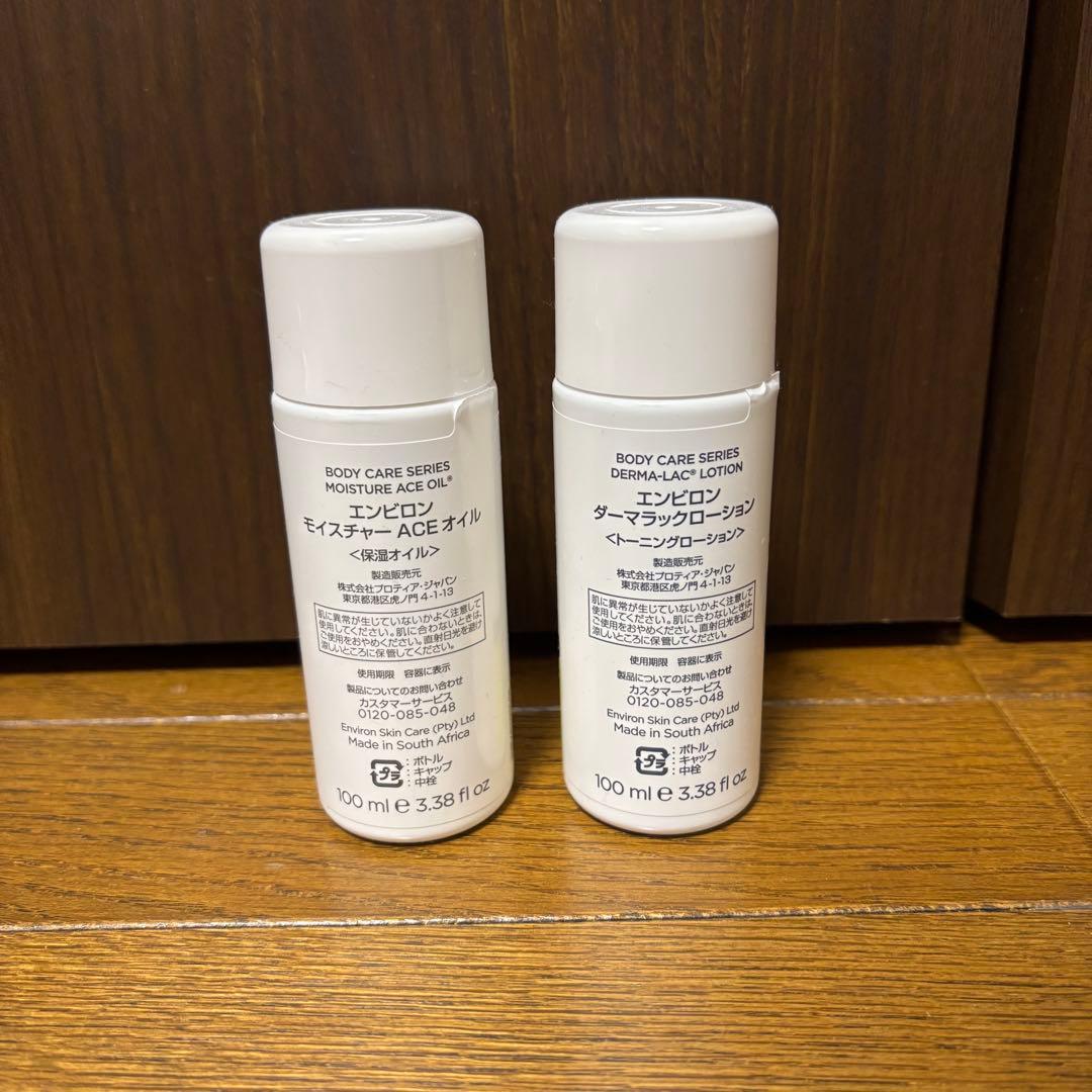 エンビロン　ダーマラックローション、モイスチャーACEオイル