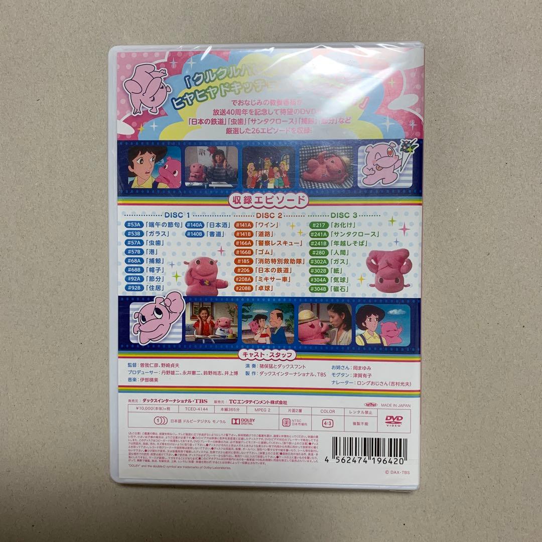 まんがはじめて 物語 DVD-BOX 岡まゆみ