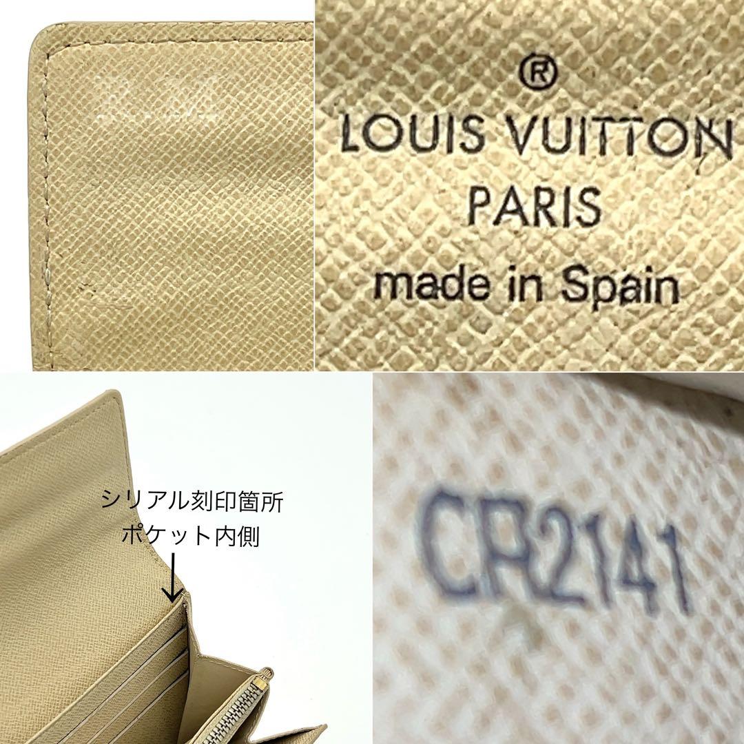 ルイヴィトン ダミエアズール 長財布 ポルトフォイユサラ 男女兼用