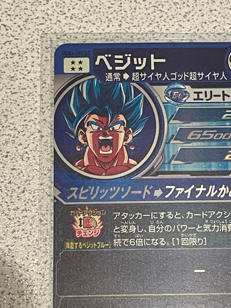 K*E様 ドラゴンボールヒーローズ UGM4-SEC LCベジット【美品】