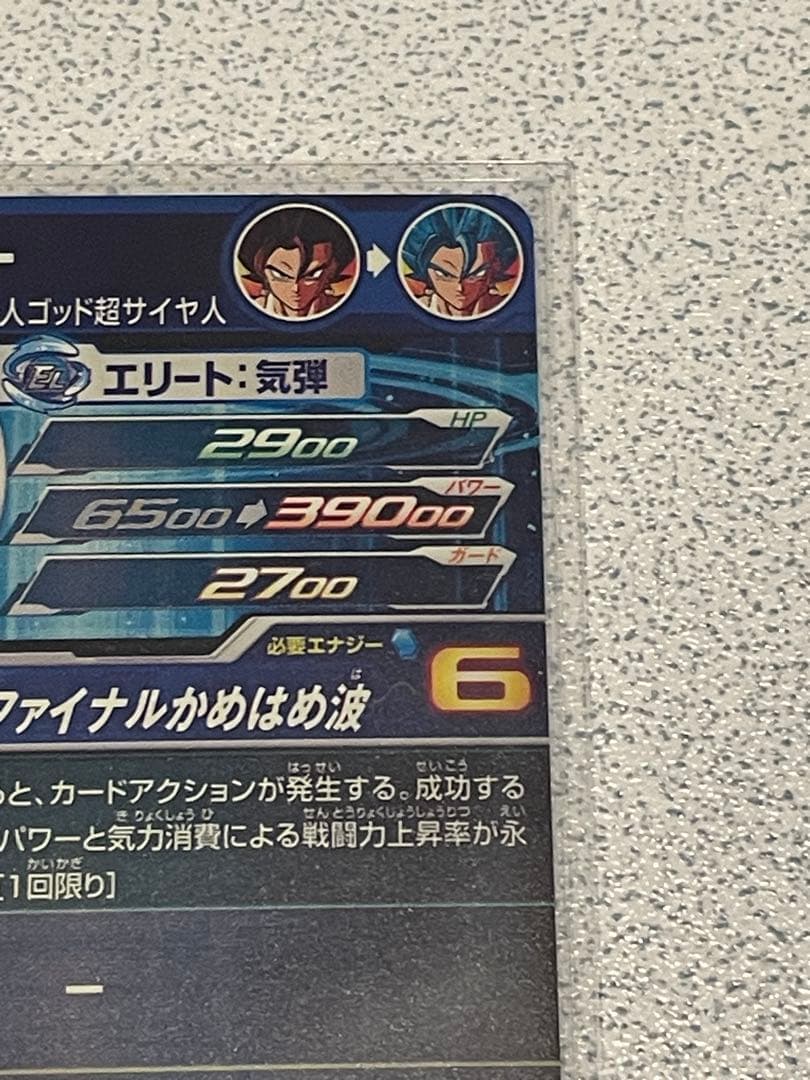 K*E様 ドラゴンボールヒーローズ UGM4-SEC LCベジット【美品】