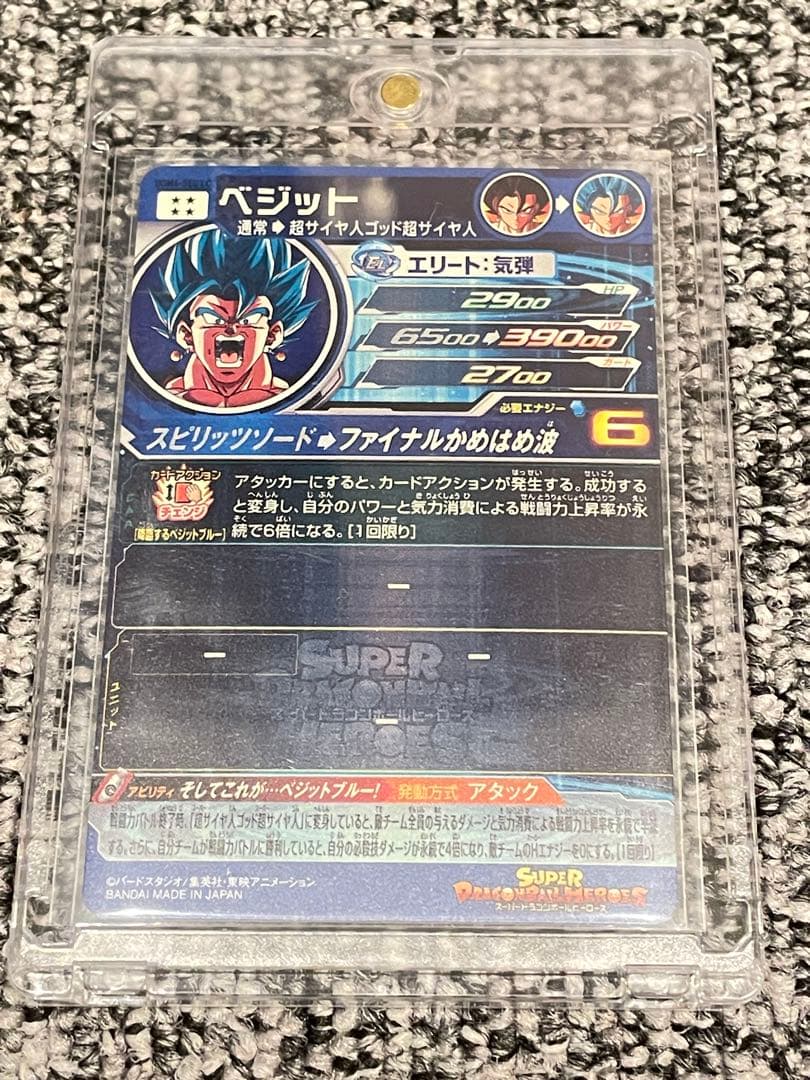 K*E様 ドラゴンボールヒーローズ UGM4-SEC LCベジット【美品】
