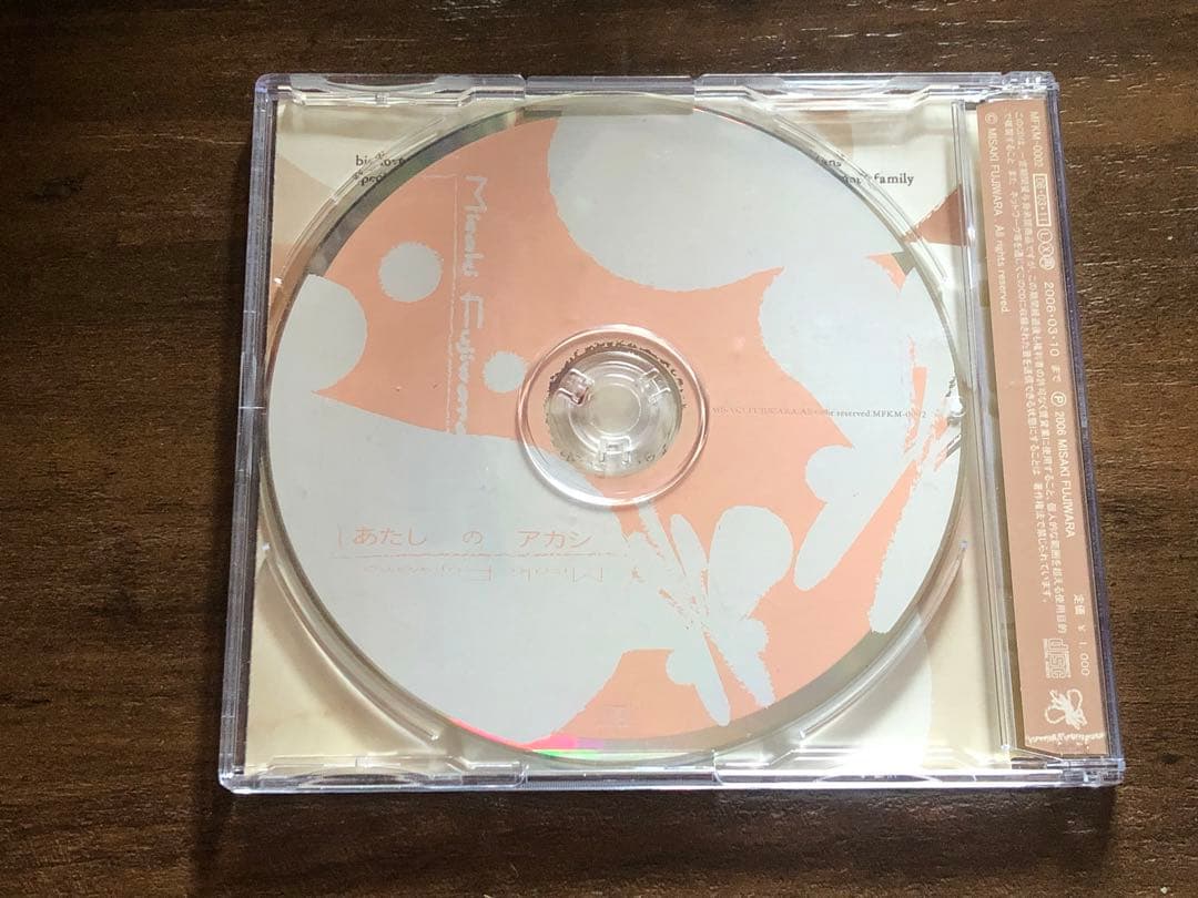 藤原岬 / あたしのアカシ