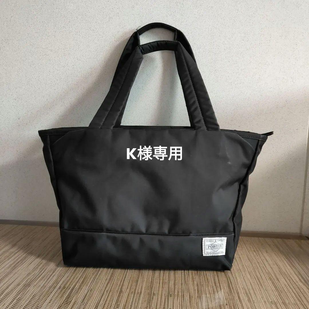 PORTERムーストートバッグ　ブラック