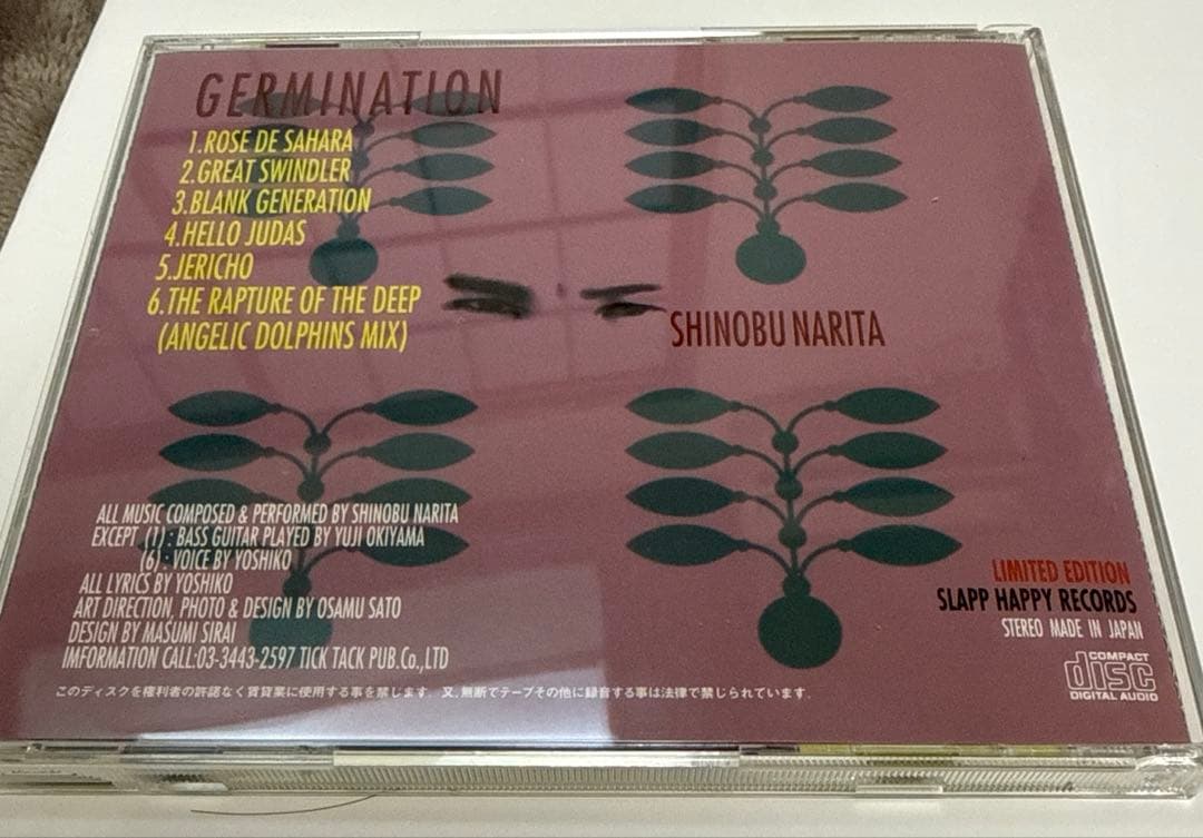 【廃盤】成田忍 GERMINATION