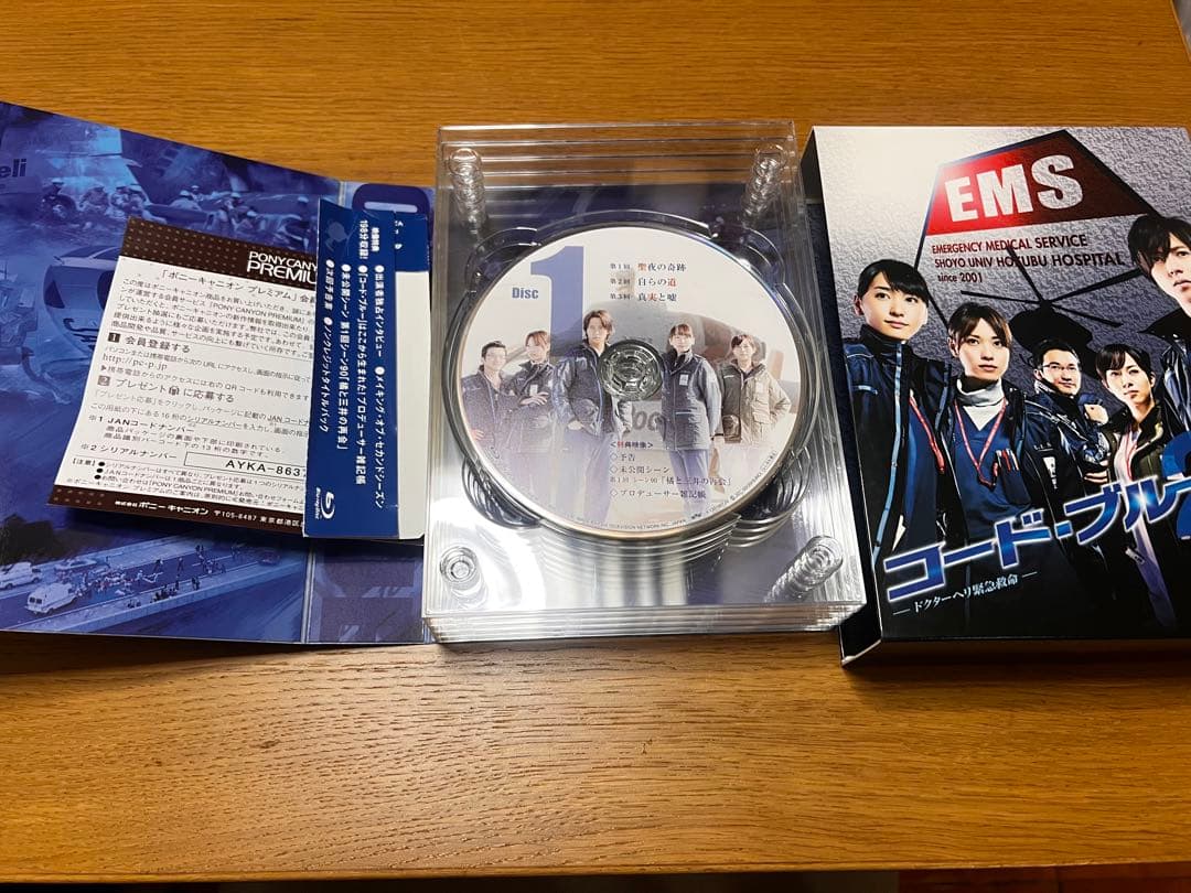 コード・ブルー ドクターヘリ緊急救命 Blu-ray BOXセット4点セット
