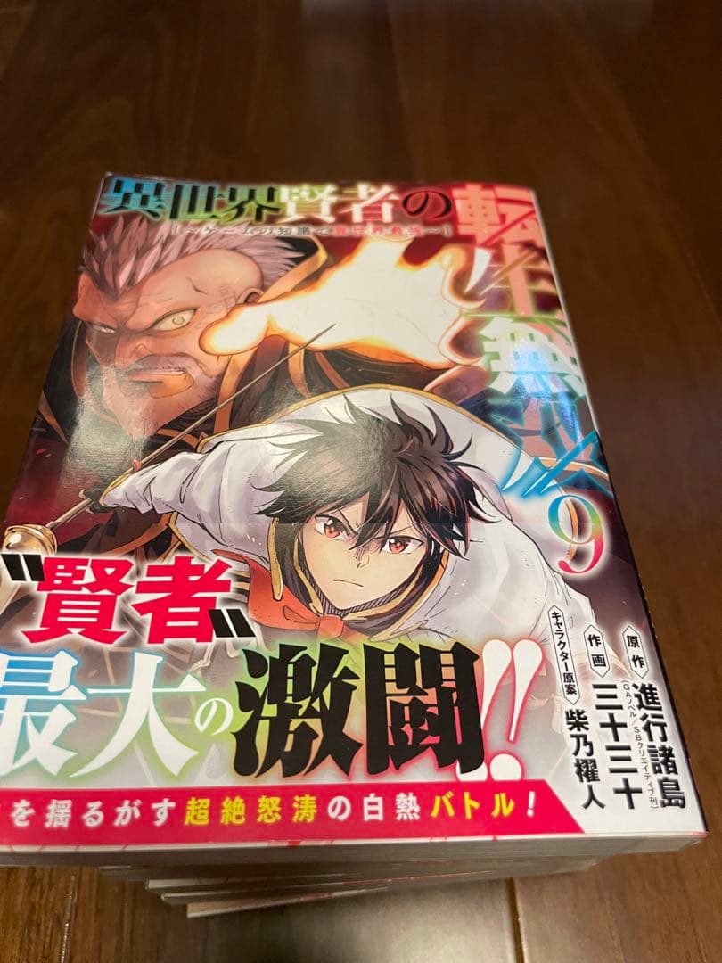 52冊 異世界漫画まとめ売り　異世界 転生 コミック マンガ　漫画　全巻
