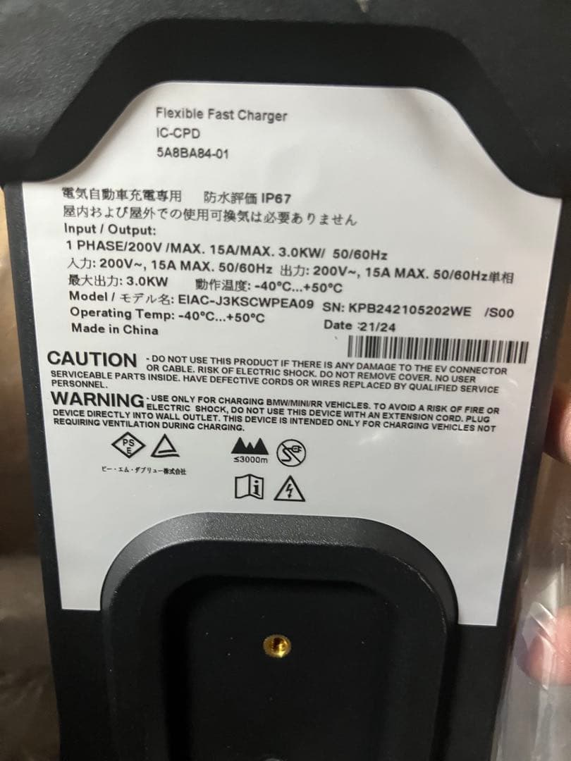 【未使用】MINI純正EV充電ケーブル普通充電 J1772 200V対応 