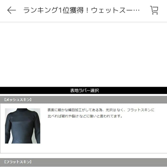 セミドライ、メローウェットスーツ、5✕3ミリ、ML-Bサイズ、ノンジップ