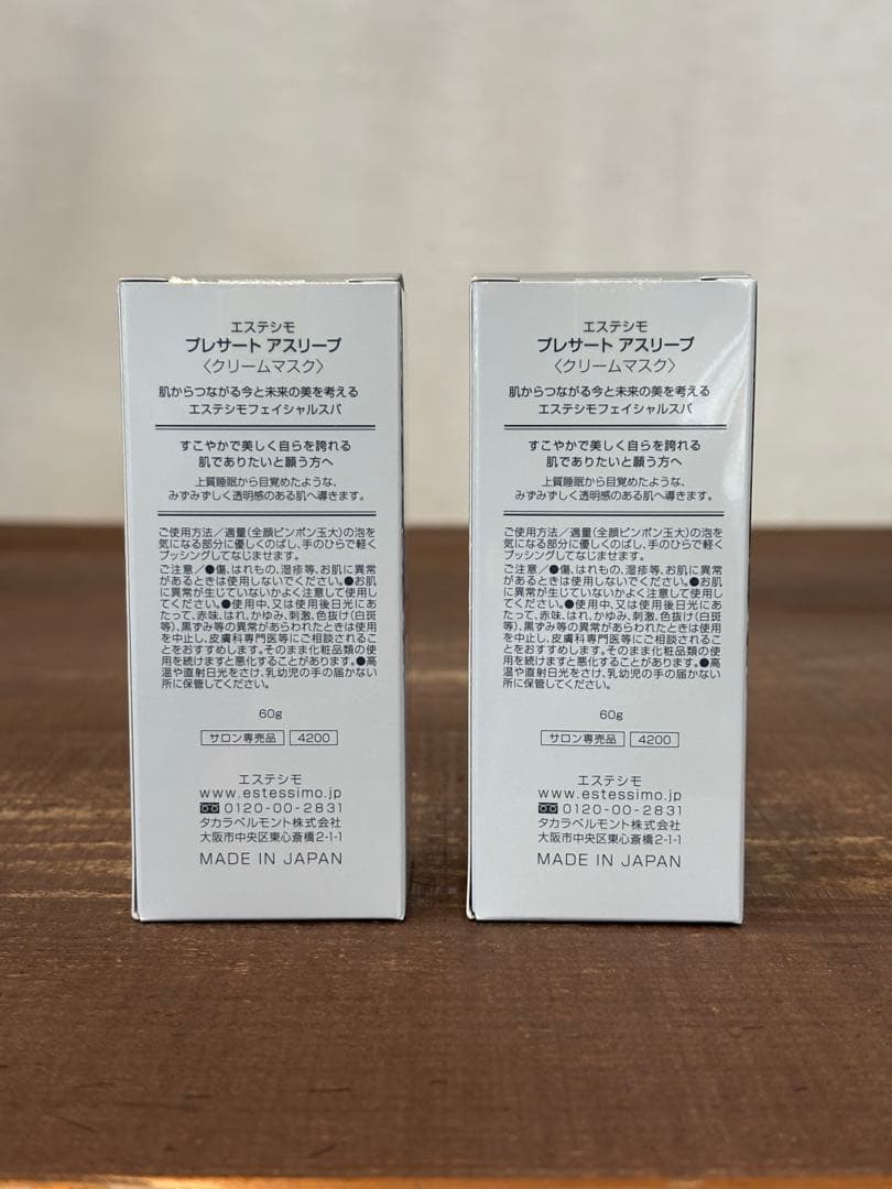 ESTESSIMO 新品 エステシモ プレサートアスリープ60g 2本