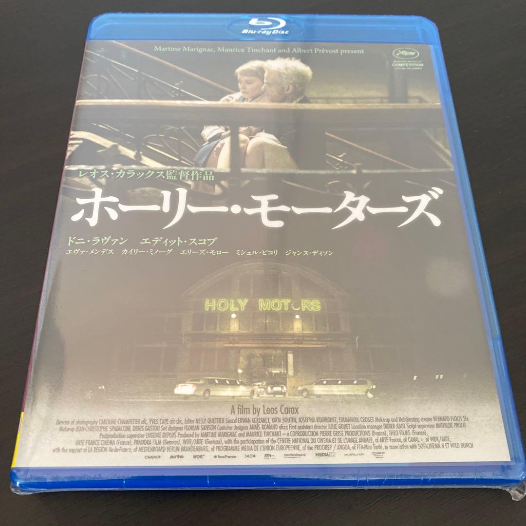 Blu-ray『ホーリー・モーターズ』