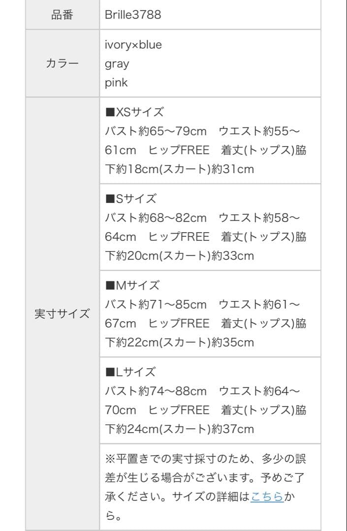 スーツ・フォーマル・ドレス Brille fleur de brille setup dress