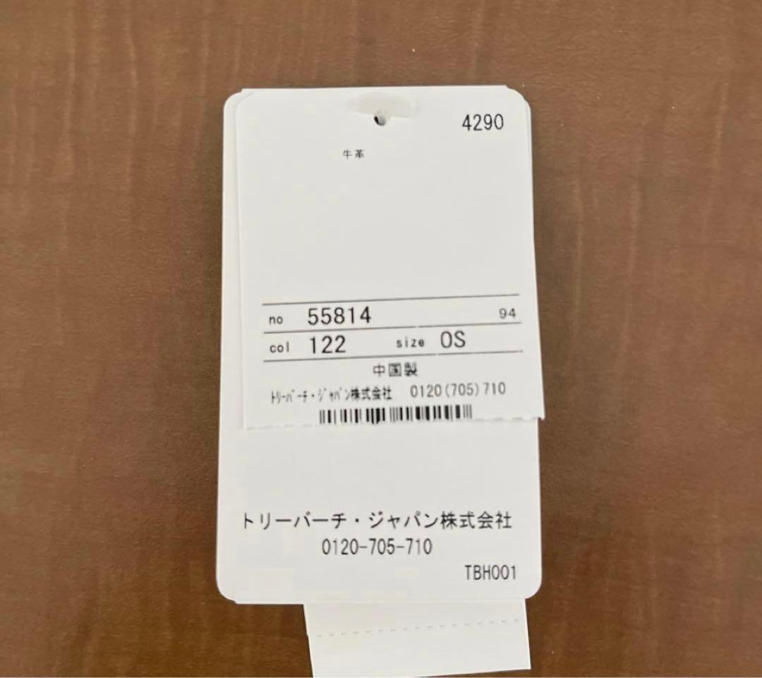 (トリー バーチ) TORY BURCH ショルダー付 バケットバッグ ブラウン