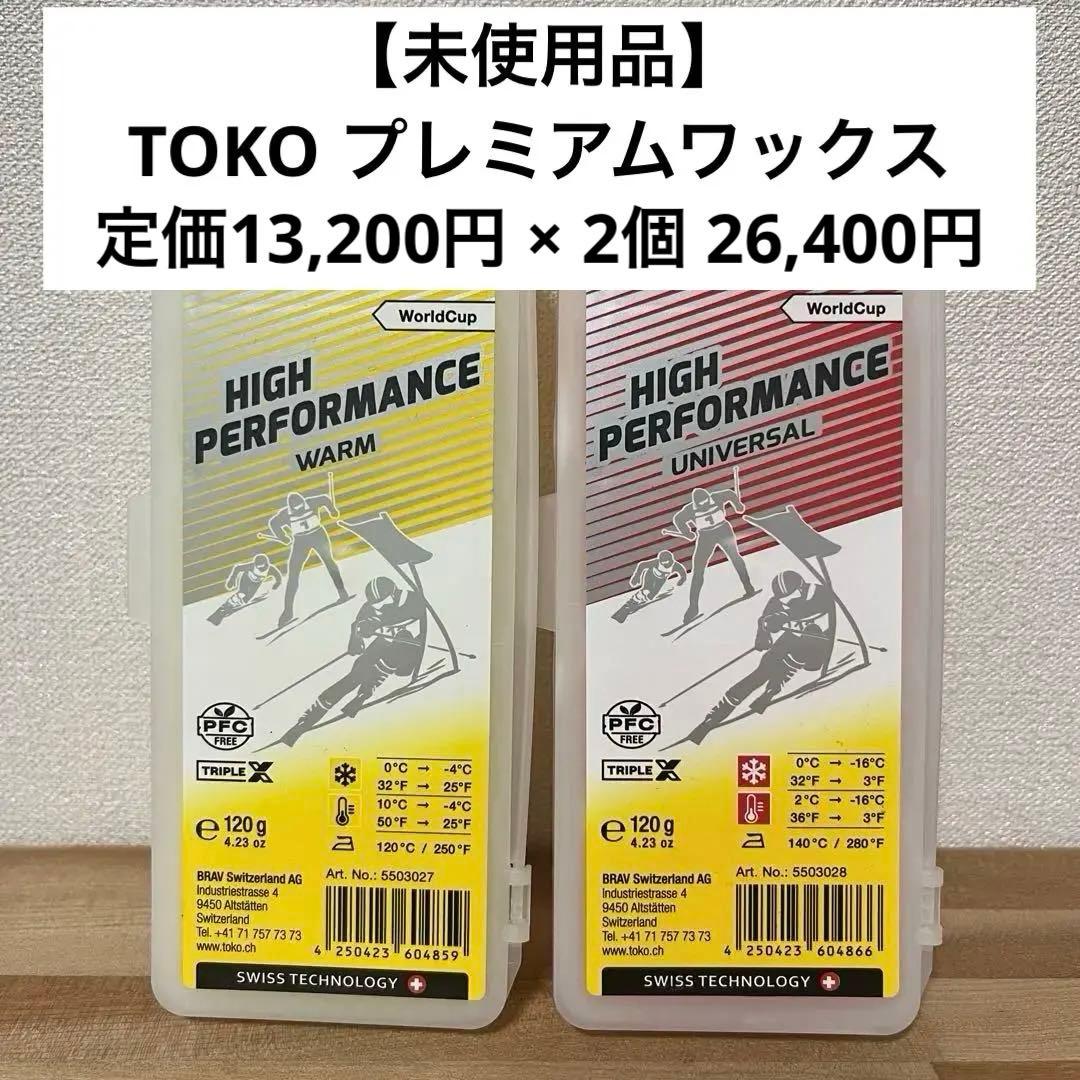 【まとめ売り】TOKO ハイパフォーマンス ウォーム ユニバーサル ワックス
