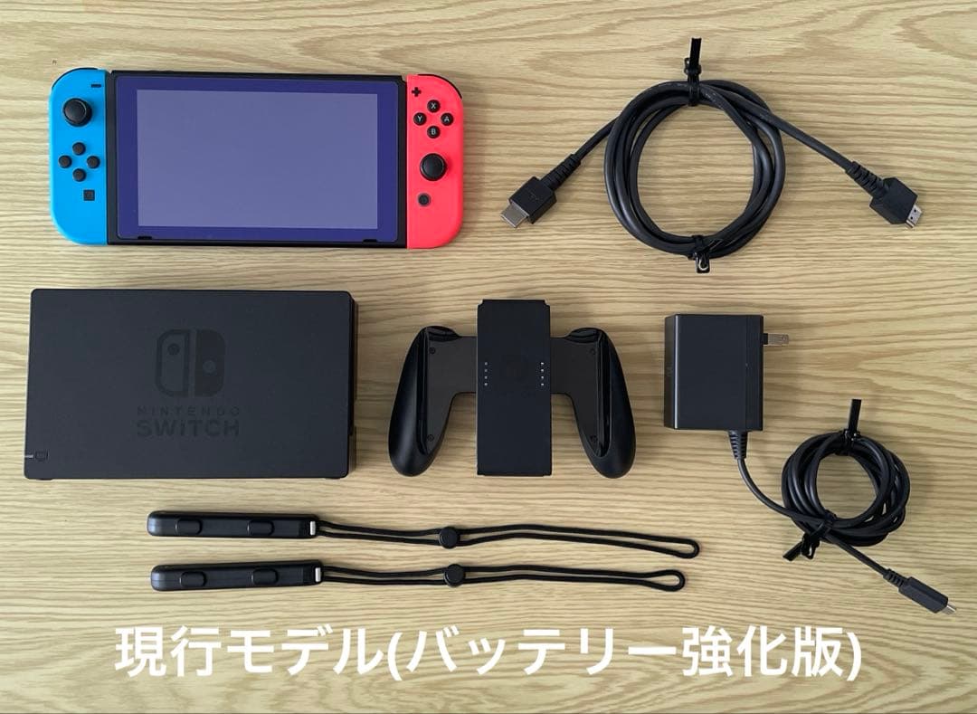 Nintendo Switch 本体セット 現行モデル(バッテリー強化版)
