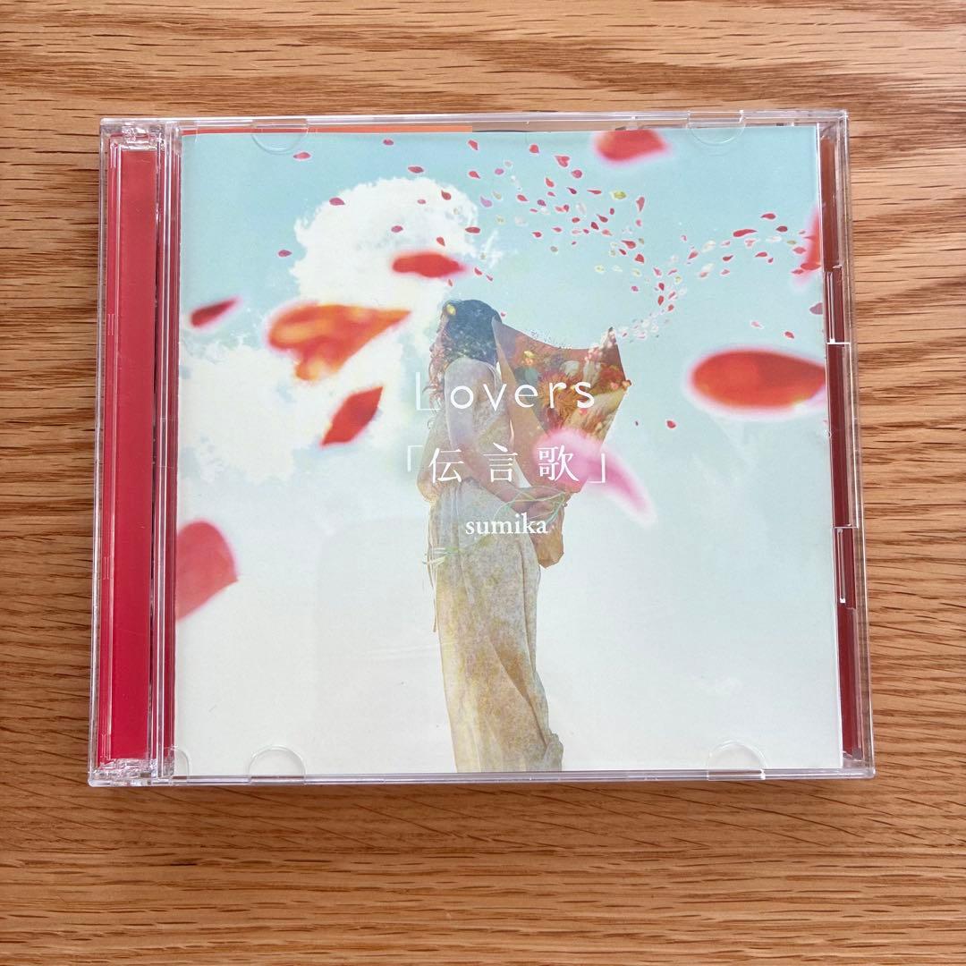 sumika Lovers / 「伝言歌」 数量限定盤 CD+DVD 初回盤