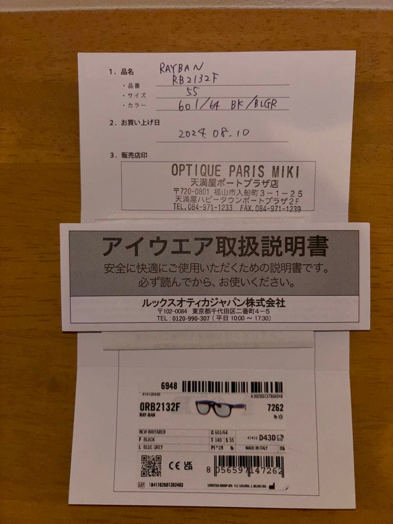 レイバン サングラス★RB 2132-F 601/64 BK/BLGR★