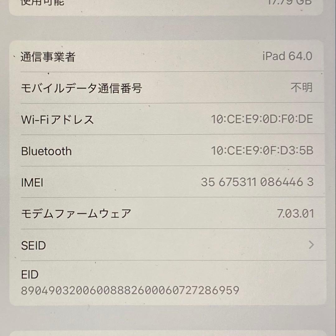 iPad 第8世代 セルラーモデル 32GB シルバー