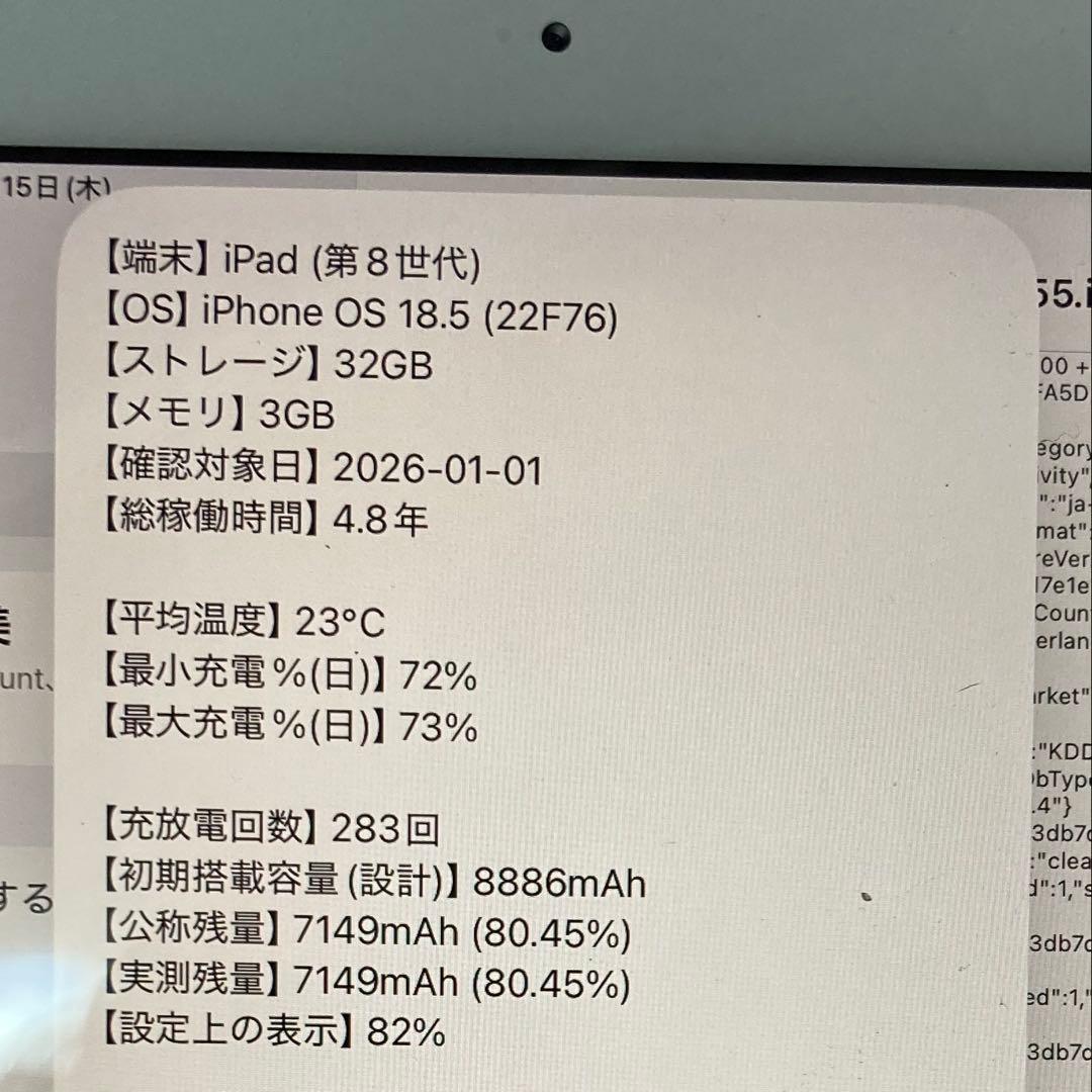 iPad 第8世代 セルラーモデル 32GB シルバー