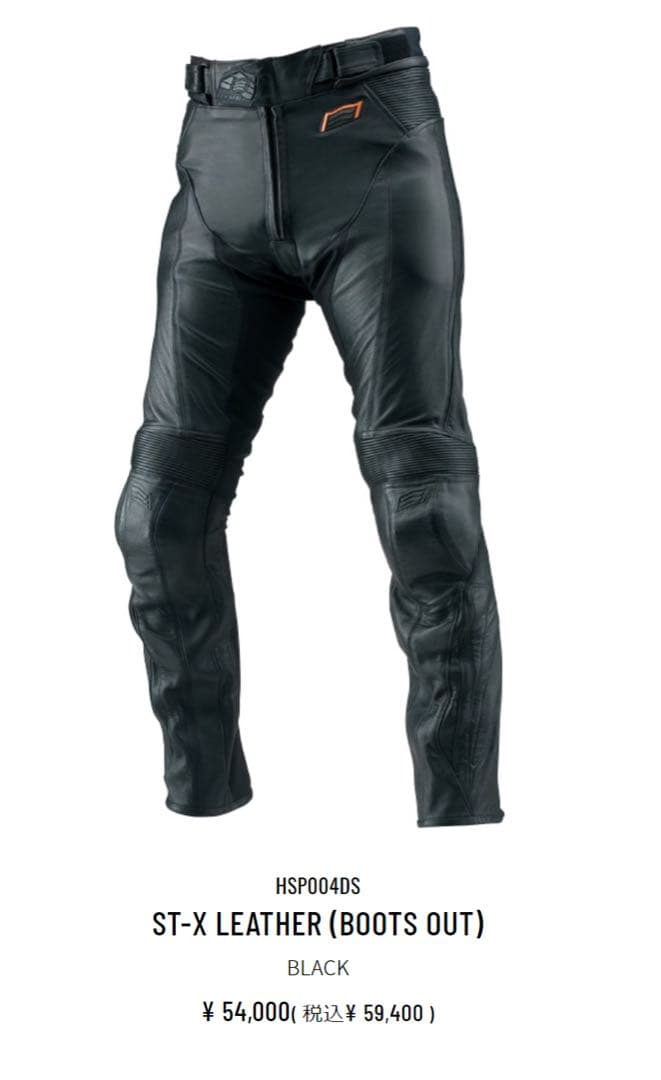 HYOD レザーパンツ ST-X LEATHER BOOTS OUT