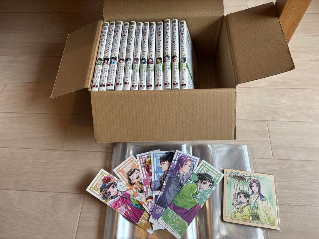 【おまけ付】薬屋のひとりごと 1〜12巻セット