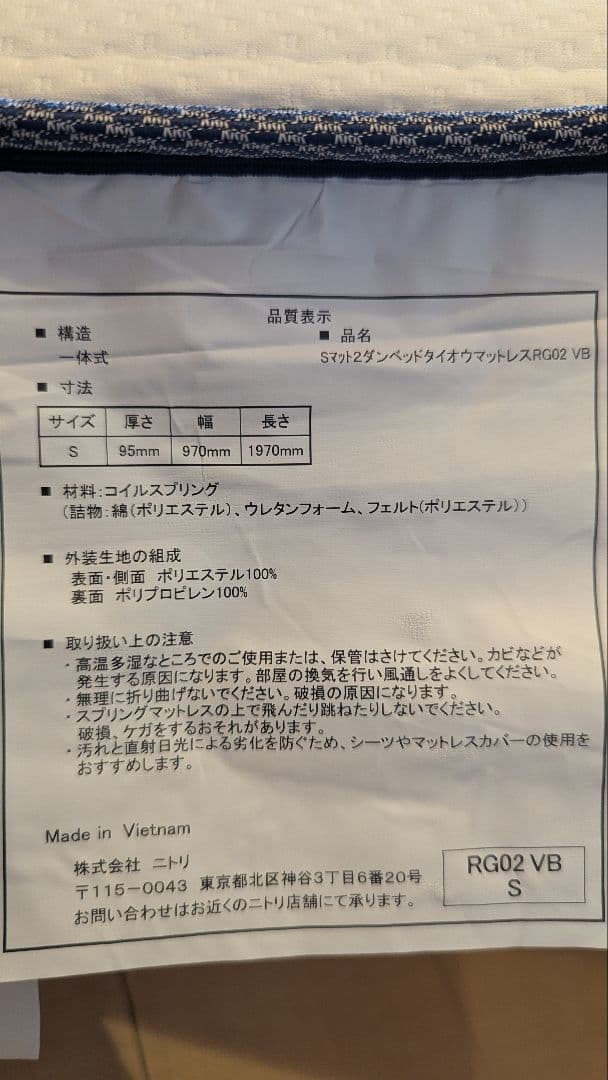 二段ベッド用　マットレス　シングル スプリングマットレス