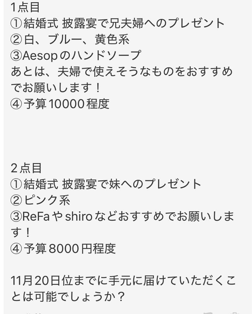 177　コスメブーケ