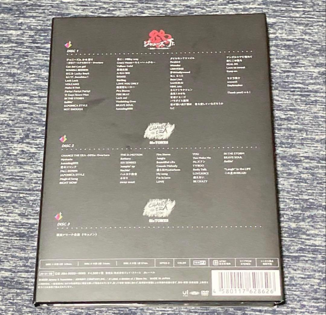 SixTONES 素顔4 ジャニーズJr チェンエラ 正規品