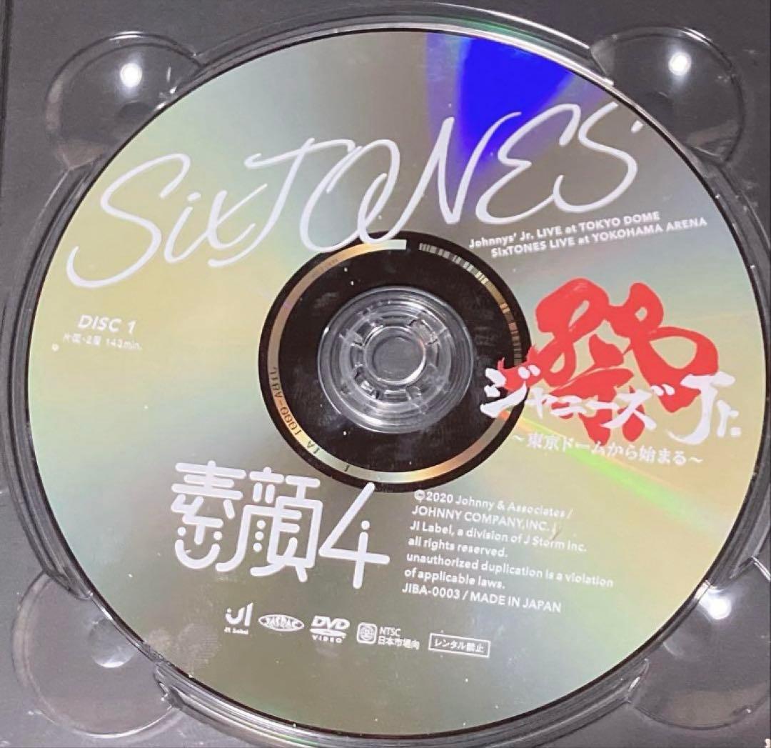 SixTONES 素顔4 ジャニーズJr チェンエラ 正規品