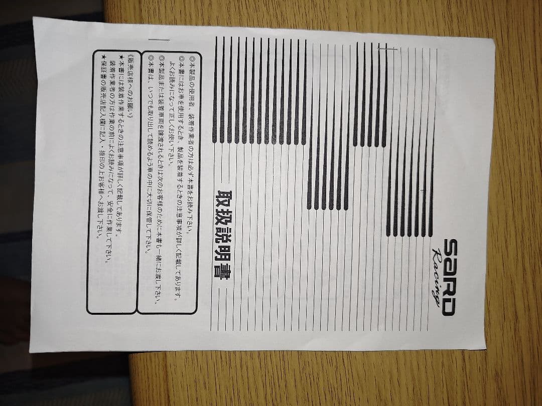 レクサスNX　10系　SARD ステンレス デュアルテールパイプマフラー