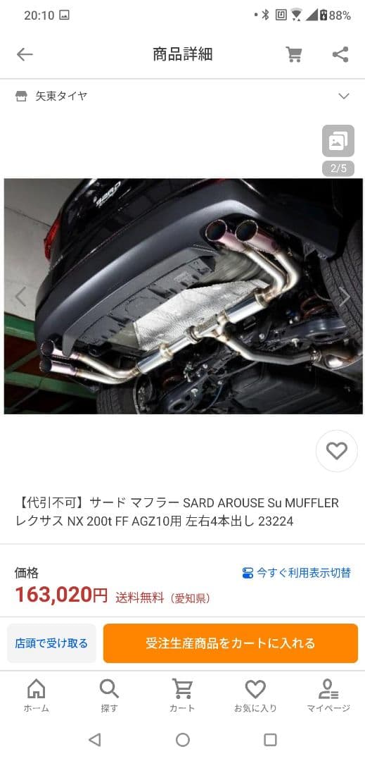 レクサスNX　10系　SARD ステンレス デュアルテールパイプマフラー