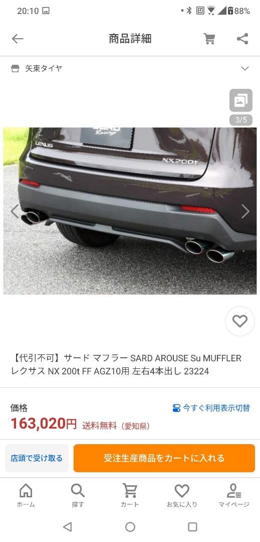 レクサスNX　10系　SARD ステンレス デュアルテールパイプマフラー