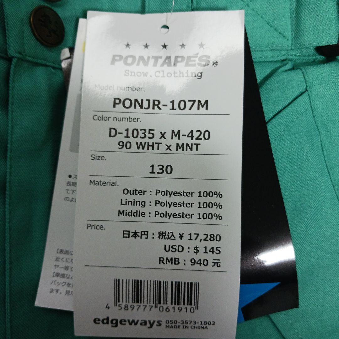 スキーウエア　上下　130　新品　未使用品