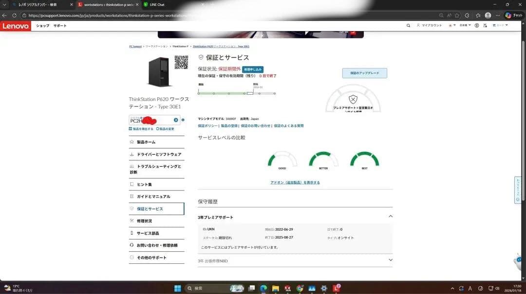 ワークステーション Lenovo thinkstation p620 Workstation