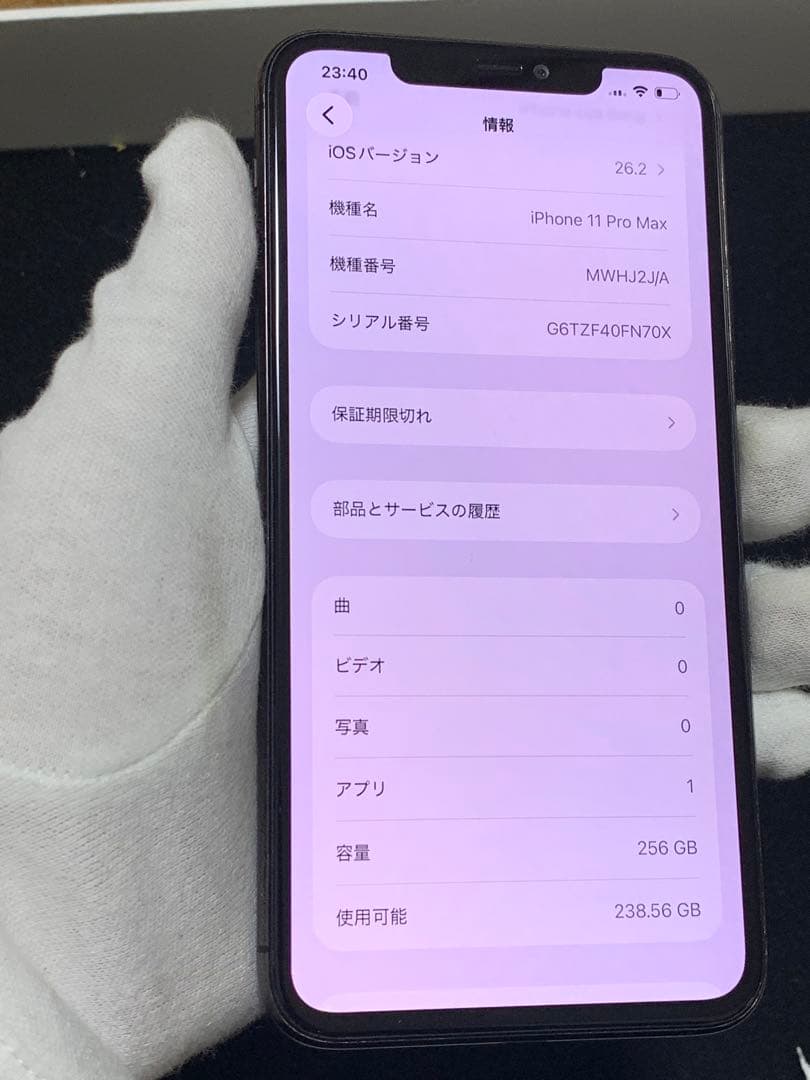 Apple iPhone 11 Pro Max 256GB スペースグレー