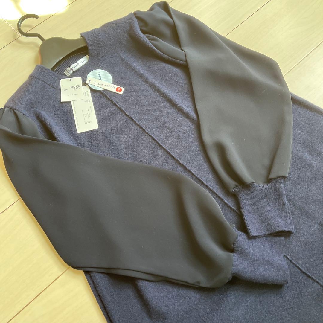 「銀座マギー」未使用タグ付き 紺色ニットワンピース