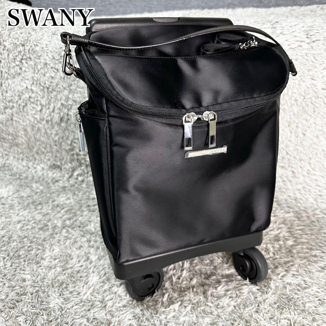【極美品】SWANY　キャリーバッグ　黒　4輪　ストッパー　保証書付