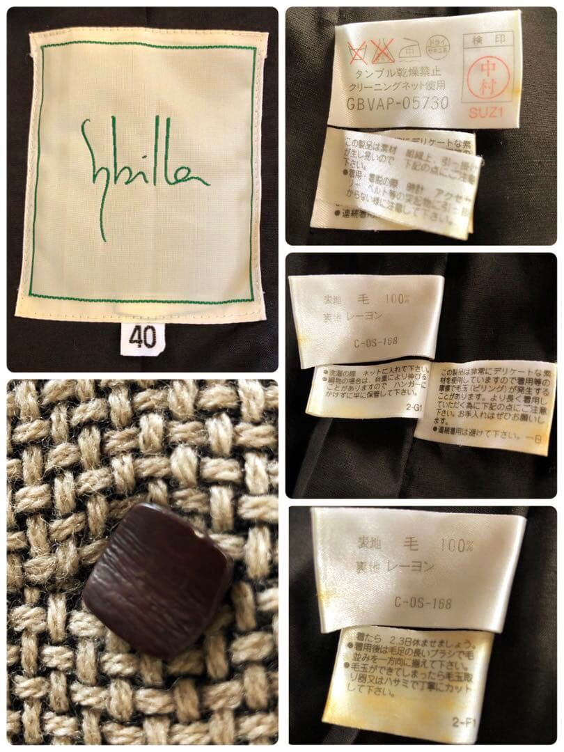 美品　シビラ　レディース　ウール　ロング　コート　アウター　ベージュ　黒　M