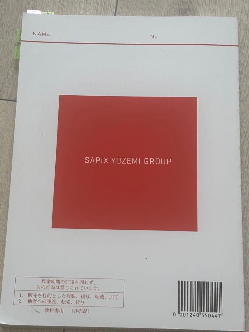 早大世界史予想問題演習 2024/2025 佐藤幸雄