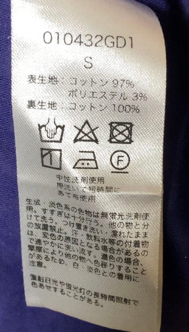 ne Quittez pas 花柄ロングワンピース 長袖 Vネック　Sサイズ