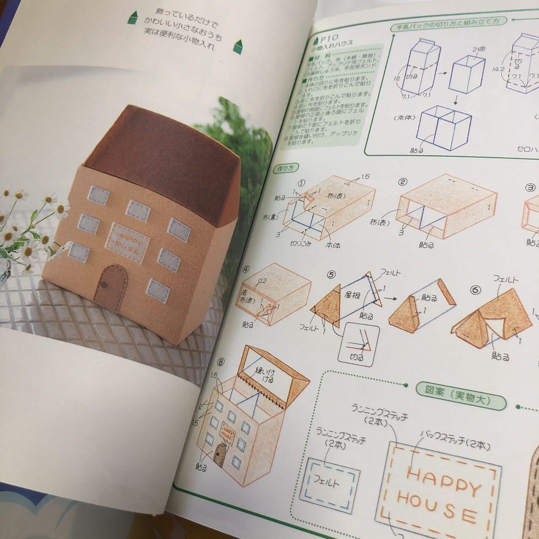 おしゃれな牛乳パック&空き箱クラフト