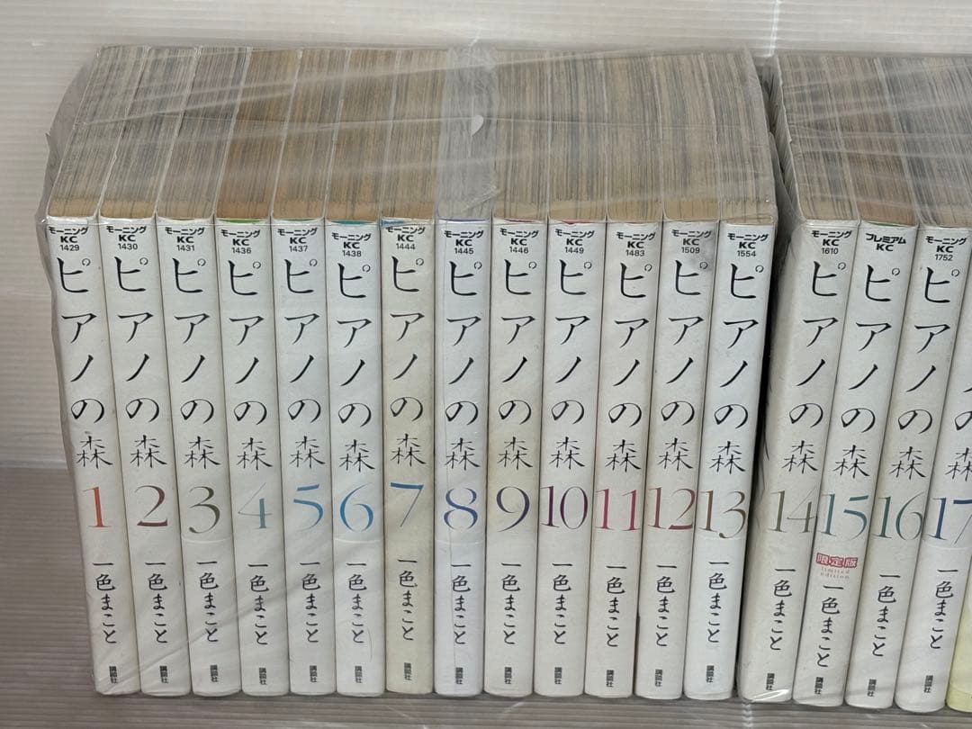【I835m】 一色まこと ピアノの森 全26巻完結セット 全巻セット