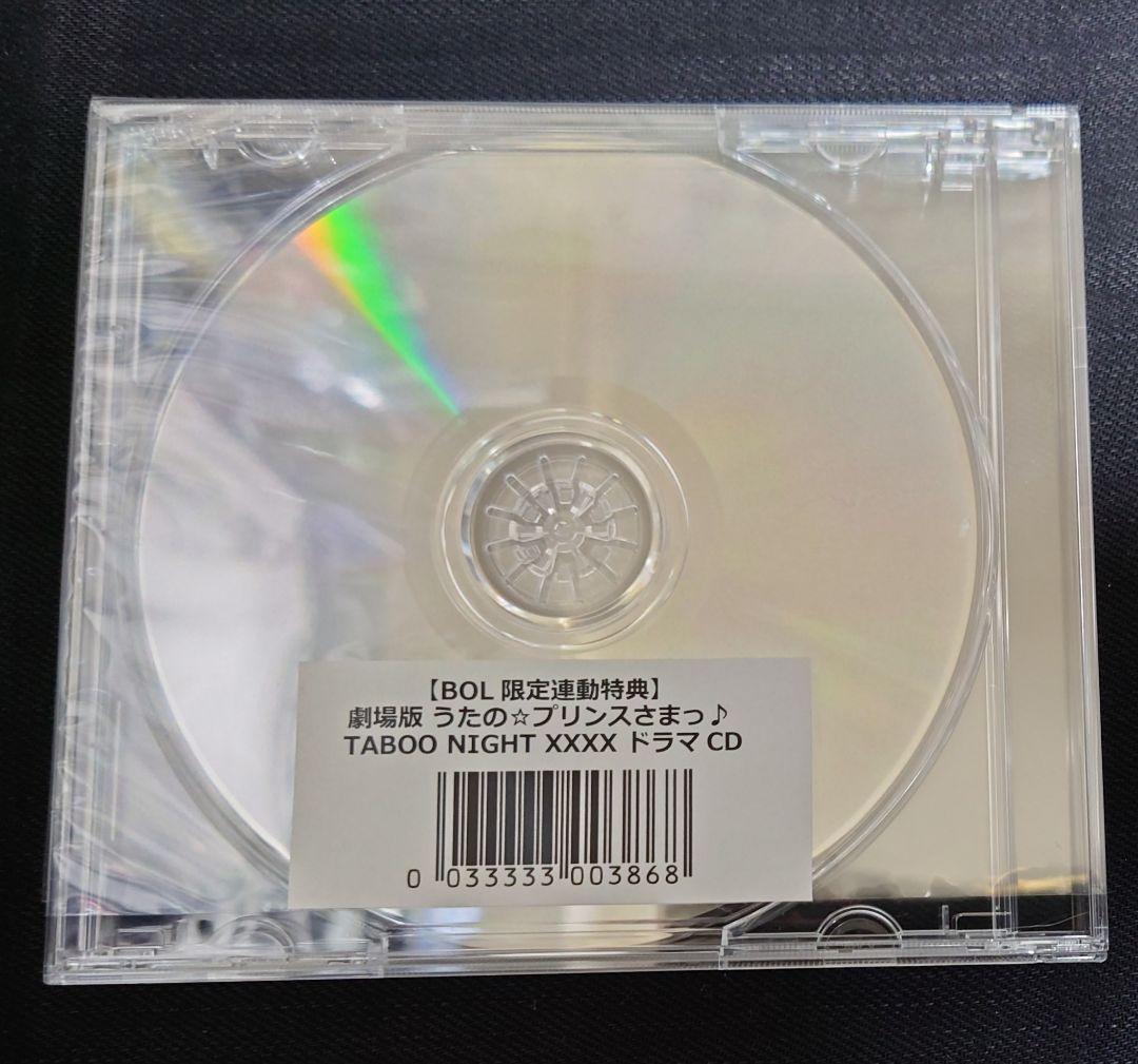 うたプリ タブナイ ブロッコリー ドラマCD 特典CD