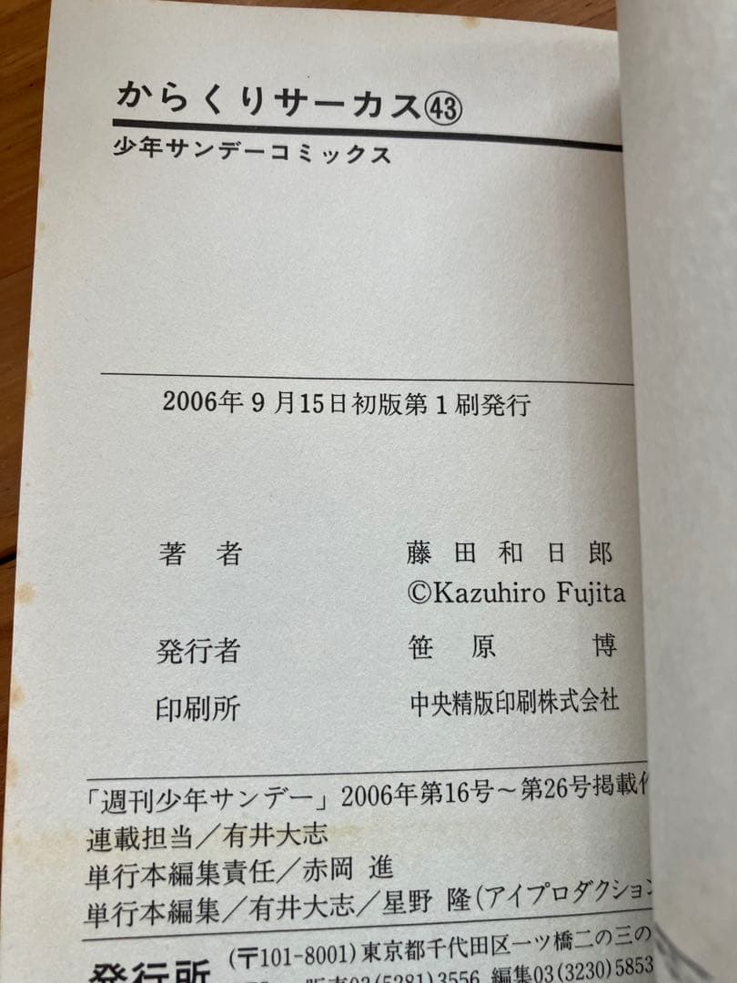 からくりサーカス全巻　おまけ3冊　全巻